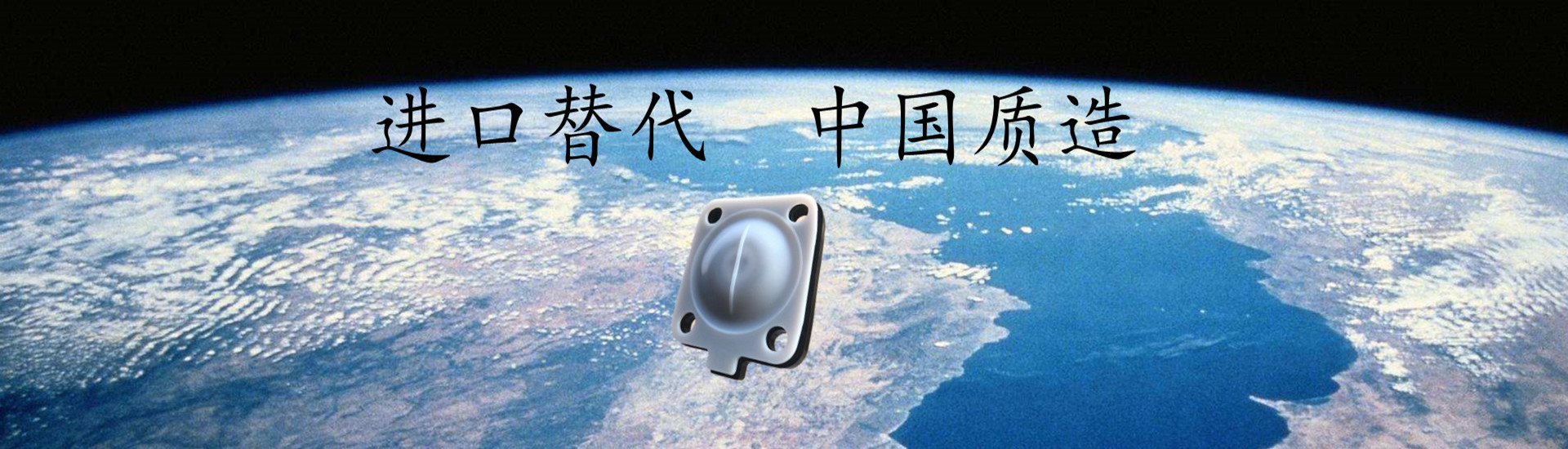 國(guó)產(chǎn)之光